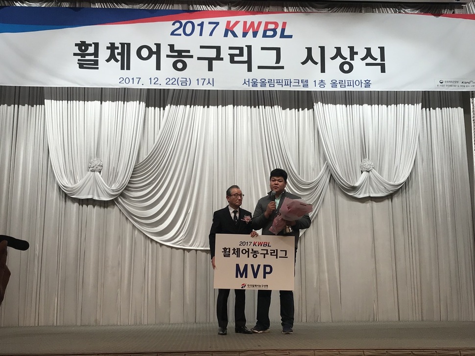 김동현(오른쪽)이 22일 저녁 서울 방이동 올림픽파크텔 올림피아홀에서 열린 ‘2017 휠체어농구리그 시상식’에서 한국휠체어농구연맹(KWBL) 변효철 총재로부터 최우수선수(MVP)를 수상한 뒤 소감을 밝히고 있다.