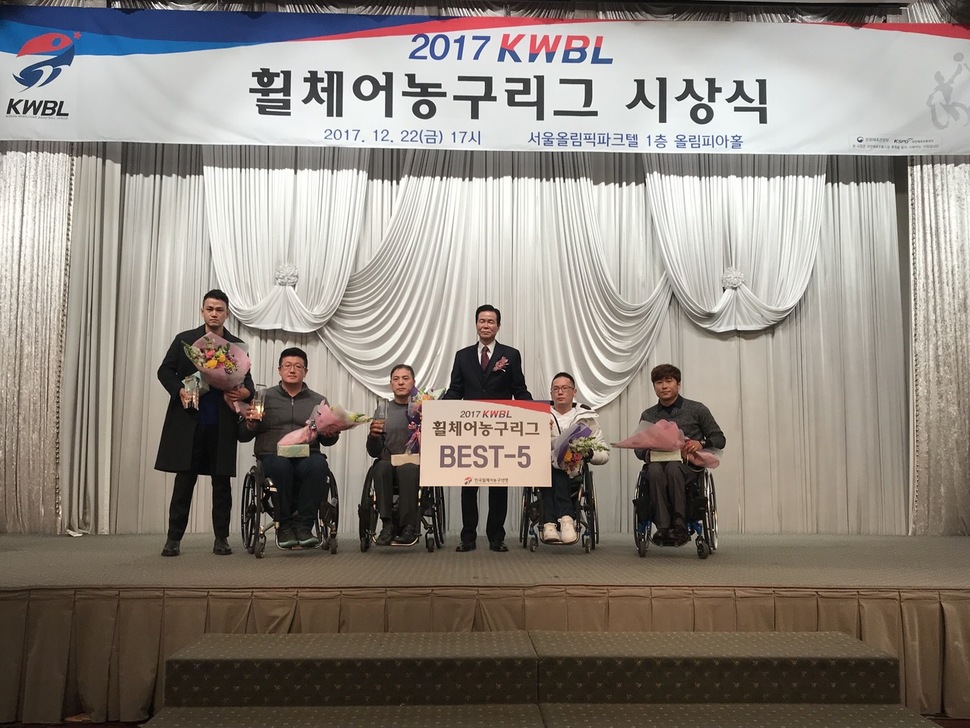22일 저녁 서울 방이동 올림픽파크텔 올림피아홀에서 열린 ‘2017 휠체어농구리그 시상식’에서 베스트5 수상자들이 기념사진을 찍고 있다. 왼쪽부터 조승현(고양홀트), 송창헌, 김호용(이상 제주), 박부권 한국휠체어농구연맹 이사, 오동석(서울시청), 황우성(제주).