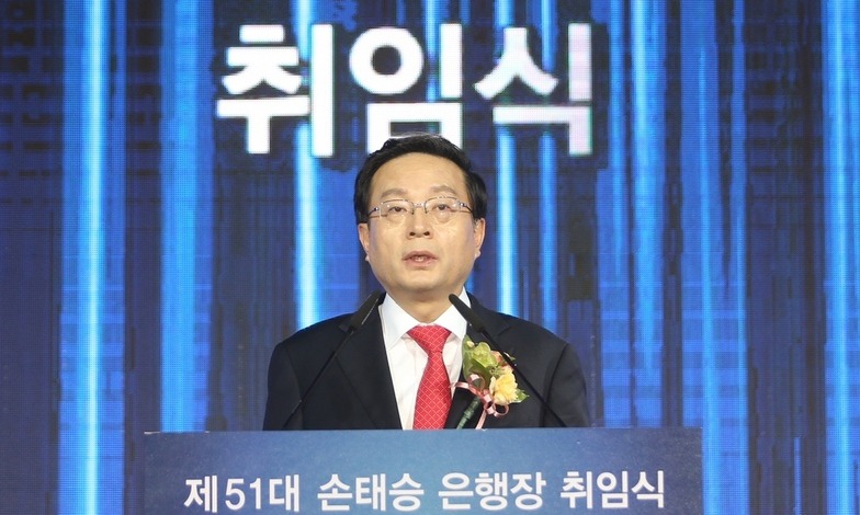 손태승 우리은행장 취임…“조직화합 최우선 과제로”