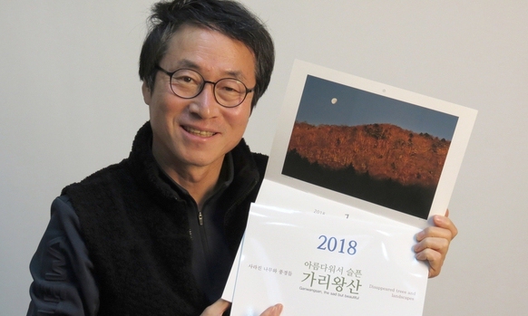 “평창올림픽때 ‘아름다워서 슬픈’ 가리왕산도 기억했으면”  