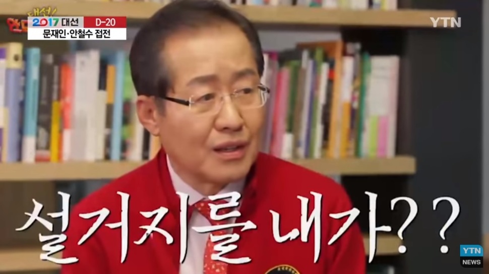 와이티엔 플러스 <대선! 안드로메다> 갈무리