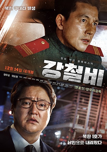 12월13일 개봉, 현재 누적관객 400만명