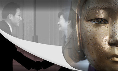 [한겨레 사설] 국민 속이고 역사 앞에 죄지은 ‘위안부 합의’