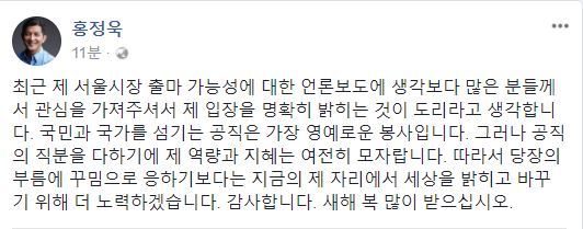 홍정욱 헤럴드 회장 페이스북