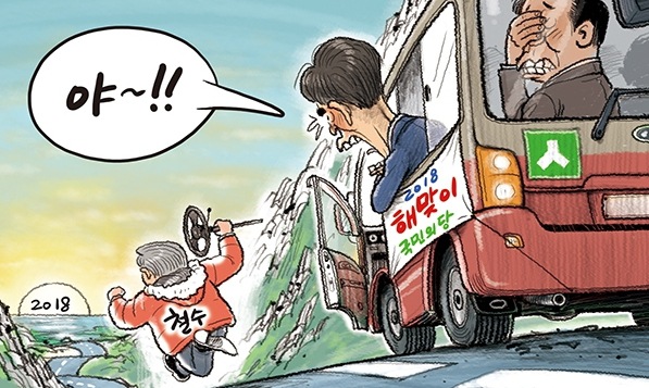 1월 1일 한겨레 그림판