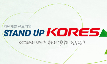 ‘MB 자원개발’ 앞장 선 광물자원공사 파산 위기