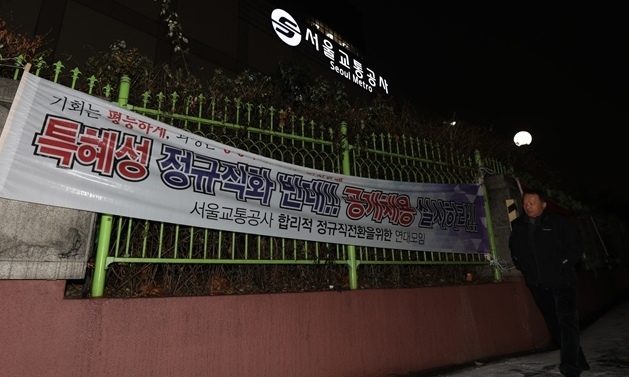 [한겨레 사설] ‘중규직’ 해결한 서울교통공사 노사 합의