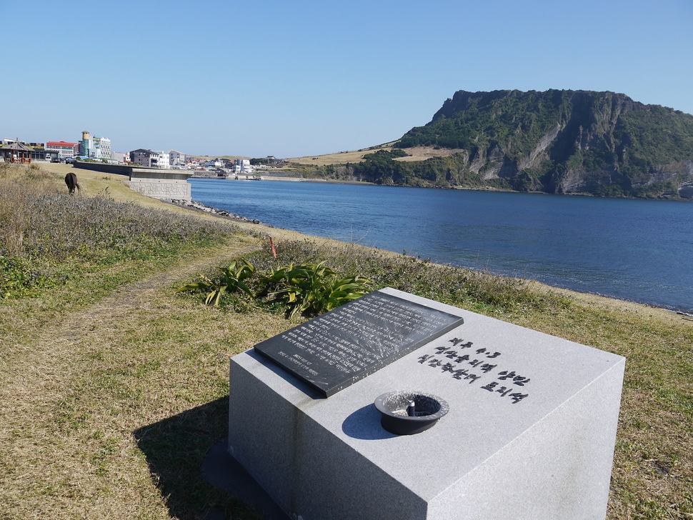 제주 서귀포시 성산포 터진목 4·3학살터.