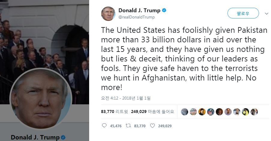 1월1일 도널드 트럼프 미국 대통령이 파키스탄을 테러범의 은신처라고 비난하며 원조 중단을 압박한 트위트.  트위터 갈무리