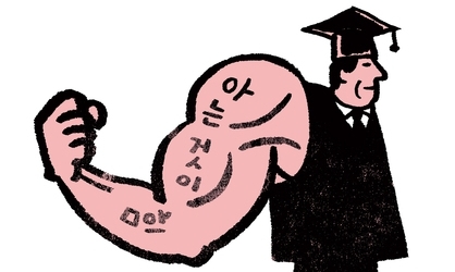 [박노자의 한국, 안과 밖] 한국, 폴리페서들의 천국