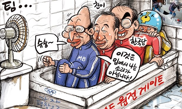 1월 3일 한겨레 그림판