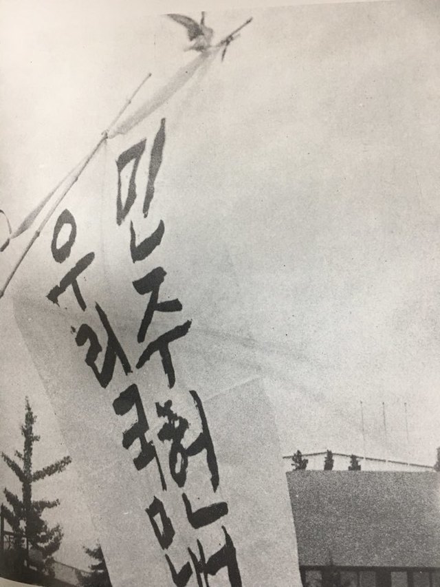 1987년 7월9일 이한열 열사 노제가 열린 광주 금남로에서 만장 위에 파랑새가 앉아 있는 사진.