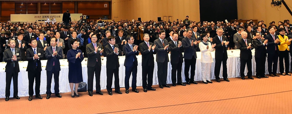 3일 서울 강남구 코엑스에서 ‘2018 경제계 신년인사회’가 열려 이낙연 총리(앞줄 왼쪽 아홉째), 김동연 경제부총리(앞줄 왼쪽 일곱째)와 박용만 대한상공회의소 회장(앞줄 왼쪽 열째) 등 참석자들이 박수를 치고 있다. 이 행사는 대한상공회의소가 매년 초 주관해 여는 재계 최대 행사로 통상 대통령이 참석했지만 이번 행사엔 문재인 대통령은 참가하지 않았다.공동취재사진