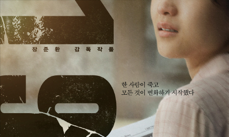 2일 정의당·3일 국민의당·9일 민주당…‘1987’ 단체관람 붐 