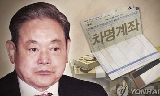 [한겨레 사설] 삼성 ‘실명 전환’ 말만 믿고 손 놓은 한심한 금융당국