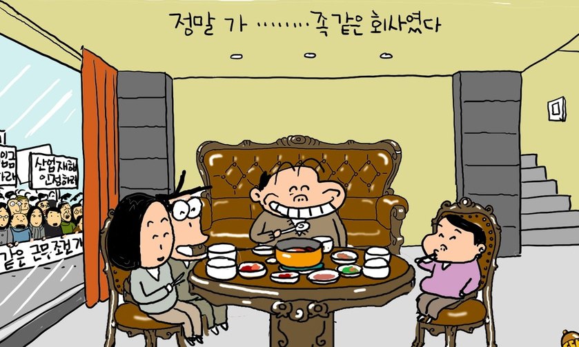 [조남준의 발그림] 1월 4일