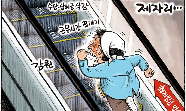 1월 4일 한겨레 그림판