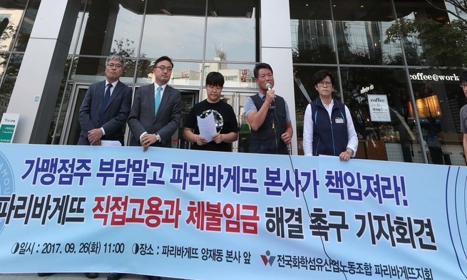 “파리바게뜨, 제빵기사 노조에 자회사 고용 제안”