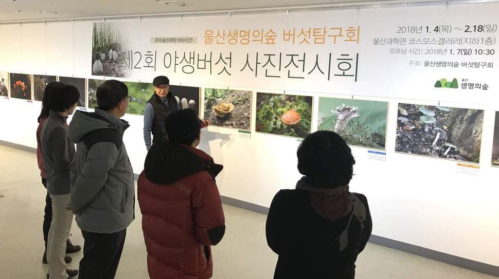 야생버섯 사진전시회에서 최석영 버섯탐구회 지도교수가 사진 속의 버섯에 대해 설명하고 있다.
