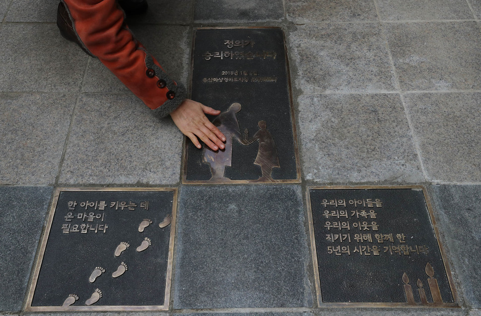 4일 오후 서울 용산구 화상경마도박장 농성장 앞에서 열린 용산화상경마도박장 폐쇄 기념 해단식과 조형물 제막식을 마친 대책위 소속 주민들이 바닥 조형물을 바라보며 기뻐하고 있다. 신소영 기자 viator@hani.co.kr