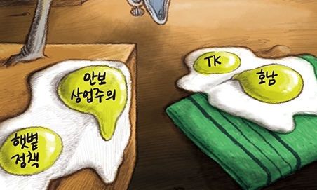 1월 5일 한겨레 그림판