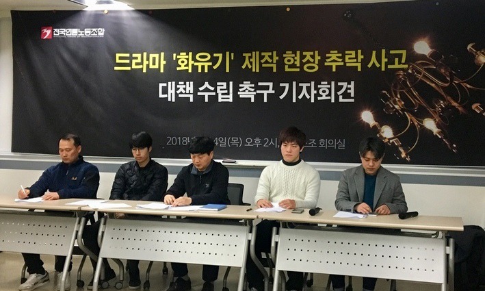tvN 드라마 ‘화유기’ 제작사 사법처리 예정
