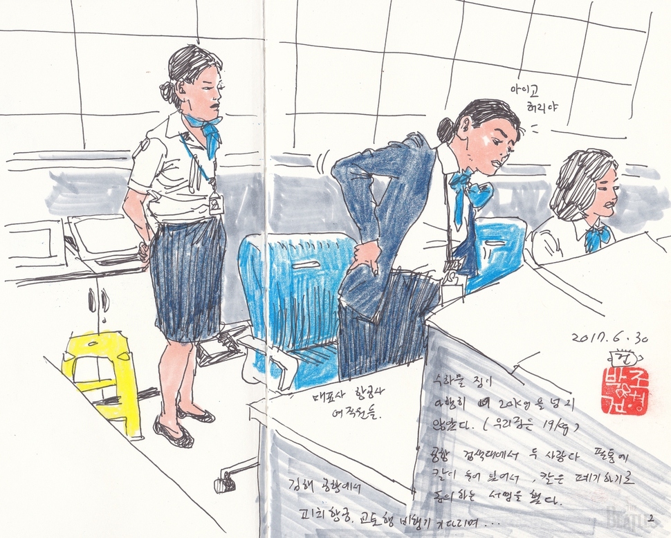 항공사 여직원들. 2017.6. 펜·마카·색연필. 21×18㎝