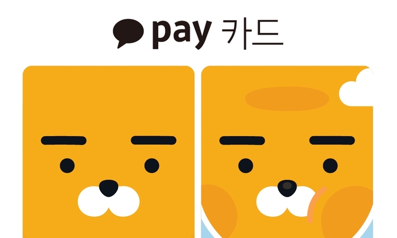 카카오, 오프라인 결제시장 진출