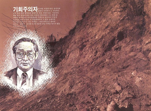 <땅>의 세번째 인간형은 이상주의자 장건식과 현실주의자 장대식의 사이에서 눈치껏 타협하며 살 길을 찾는 기회주의자 ‘윤기현’(최낙천)이다. 작가 김기팔은 얽히고설킨 세 가족의 50년사를 통해 땅을 둘러싸고 빚어지는 한국 사회 빈부격차의 현실을 극명하게 묘사할 예정이었다. 사진 엠비시가이드 제공