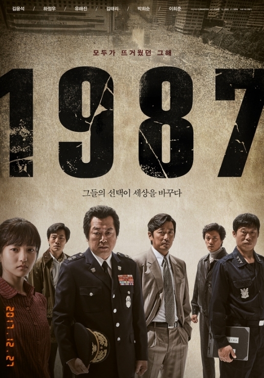 영화 <1987> 포스터. 씨제이엔터테인먼트 제공