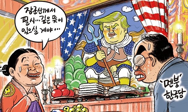 1월 8일 한겨레 그림판