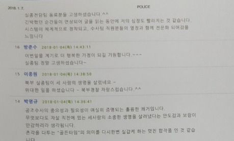 세번째 자살 시도 직전 경찰에 구조된 여고생