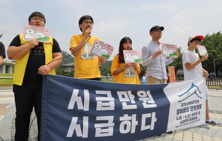 알바노조 회원들이 청와대 앞에서 최저임금 1만원을 위한 만원캠핑 시작 기자회견을 하고 있다.