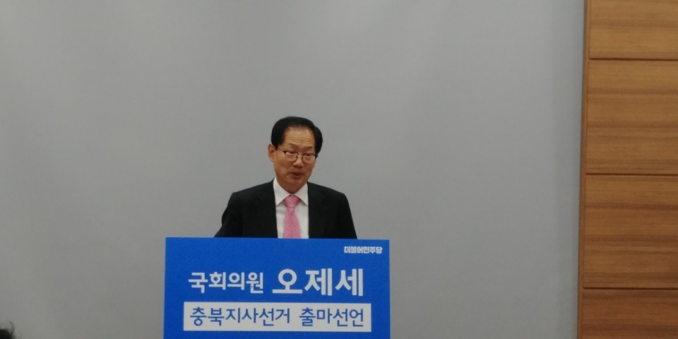 오제세 의원이 9일 오전 충북도청 브리핑룸에서 충북지사 선거 출마를 선언하고 있다.오윤주 기자