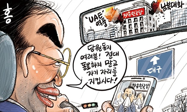 1월 10일 한겨레 그림판