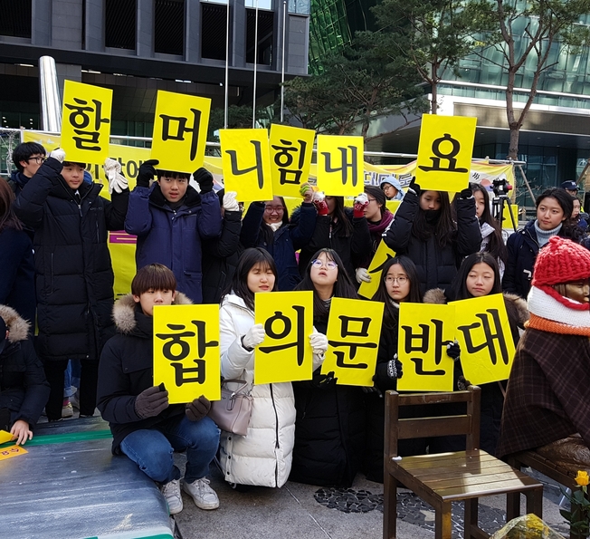 10일 낮 서울 종로구 일본대사관 앞에서 열린 1317차 수요시위에서 학생들이 플래카드를 들고 있다.