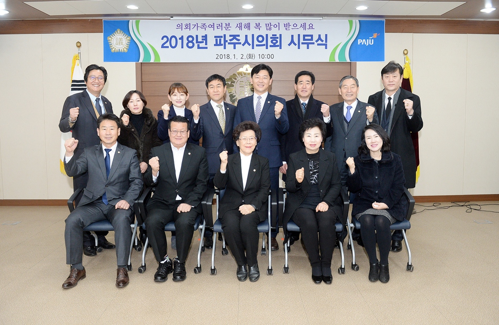 경기도 파주시 의회 의원들이 지난 8일부터 15일까지 외유성 유럽연수를 떠나 논란이 일고 있다. 파주시의회 제공