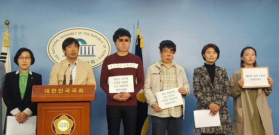 2016년10월12일 휴대전화 부품공장에서 일하던 중 메틸알코올 중독으로 시력을 잃은 피해자들이 국회에서 기자회견을 하고 있다. 정은주 기자