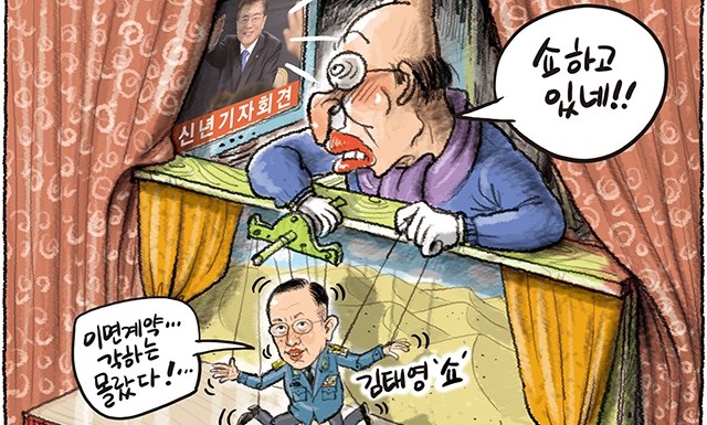 1월 11일 한겨레 그림판