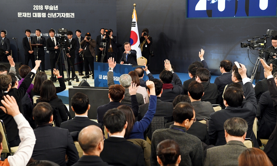 2018년 1월10일 오전 청와대 영빈관에서 열린 신년기자회견서 문재인 대통령이 질문할 기자를 지명하고 있다. 청와대사진기자단