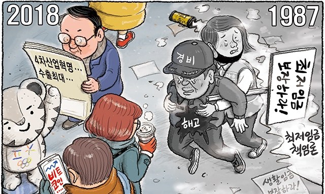 1월 12일 한겨레 그림판
