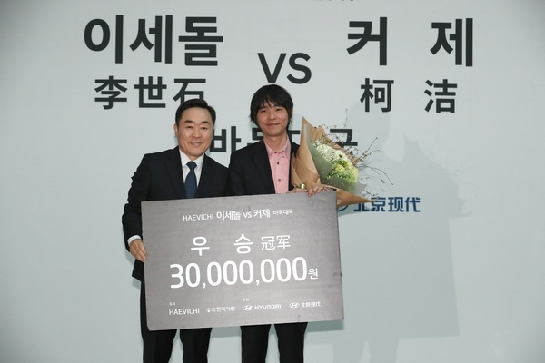 13일 제주 해비치호텔에서 열린 &#39;2018 해비치 이세돌 대 커제 바둑대국&#39;에서 이세돌(오른쪽)이 이민 해비치호텔 대표로부터 상금을 전달받고 있다. 제주/연합뉴스