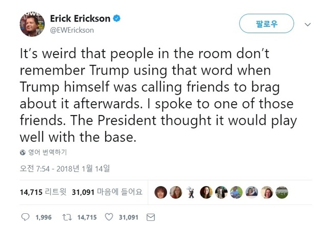 정치평론가 에릭 에릭슨의 트위터 갈무리.