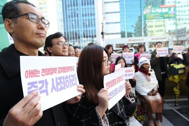 15일 부산 동구 초량동 일본총영사관 앞에서 부산 시민단체들이 한국 정부의 일본군 ‘위안부’ 후속 조처를 절대 받아들일 수 없다는 아베 일본 총리를 규탄했다.