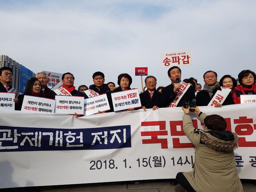 김성태 자유한국당 원내대표가 15일 서울 광화문에서 열린 ‘문재인 관제개헌 저지 국민개헌 선포 기자회견’에서 “자유한국당은 국회의 개헌 논의를 걷어차고 자신들만의 정치적 목적과 이해달성을 위한 ‘문재인 관제개헌’ 반드시 저지하겠다”고 말하고 있다. 정유경 기자