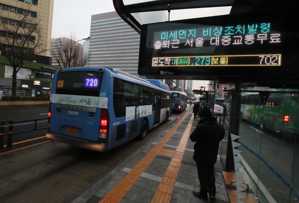 서울형 미세먼지 비상저감조치가 발령된 15일 오전 서울 종로구 광화문사거리 일대에 한 버스정류장 안내판에 비상저감조치 발령으로 출퇴근 대중교통 요금을 무료로 한다는 안내가 나오고 있다. 백소아 기자 thanks@hani.co.kr