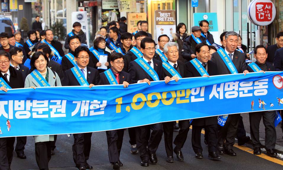 지방분권 개헌 국민운동 시작…충북·강원, 1천만명 서명 돌입