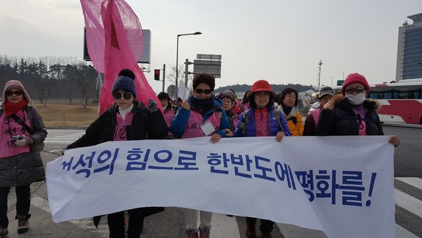 ‘2018평화평창 여성평화걷기’ 출발. 사진 평화를만드는여성회 제공