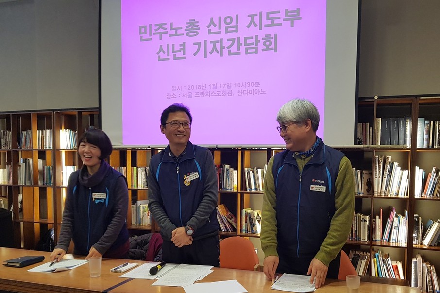 17일 서울 중구 프란치스코 회관에서 열린 민주노총 신년 기자간담회에서 김명환 위원장(가운데), 김경자 수석부위원장(왼쪽), 백석근 사무총장(오른쪽)이 인사를 하고있다. 사진 이지혜 기자