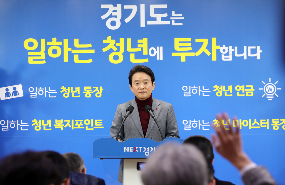 16일 오전 경기도청 브리핑룸에서 미세먼지 대책 관련해 브리핑을 하는 남경필 경기지사. 경기도 제공